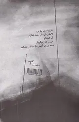 دهلیز خاطرات